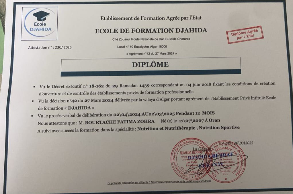 دبلوم التكوين المهني