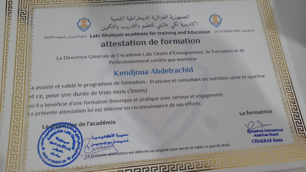 شهادة الأكاديمية